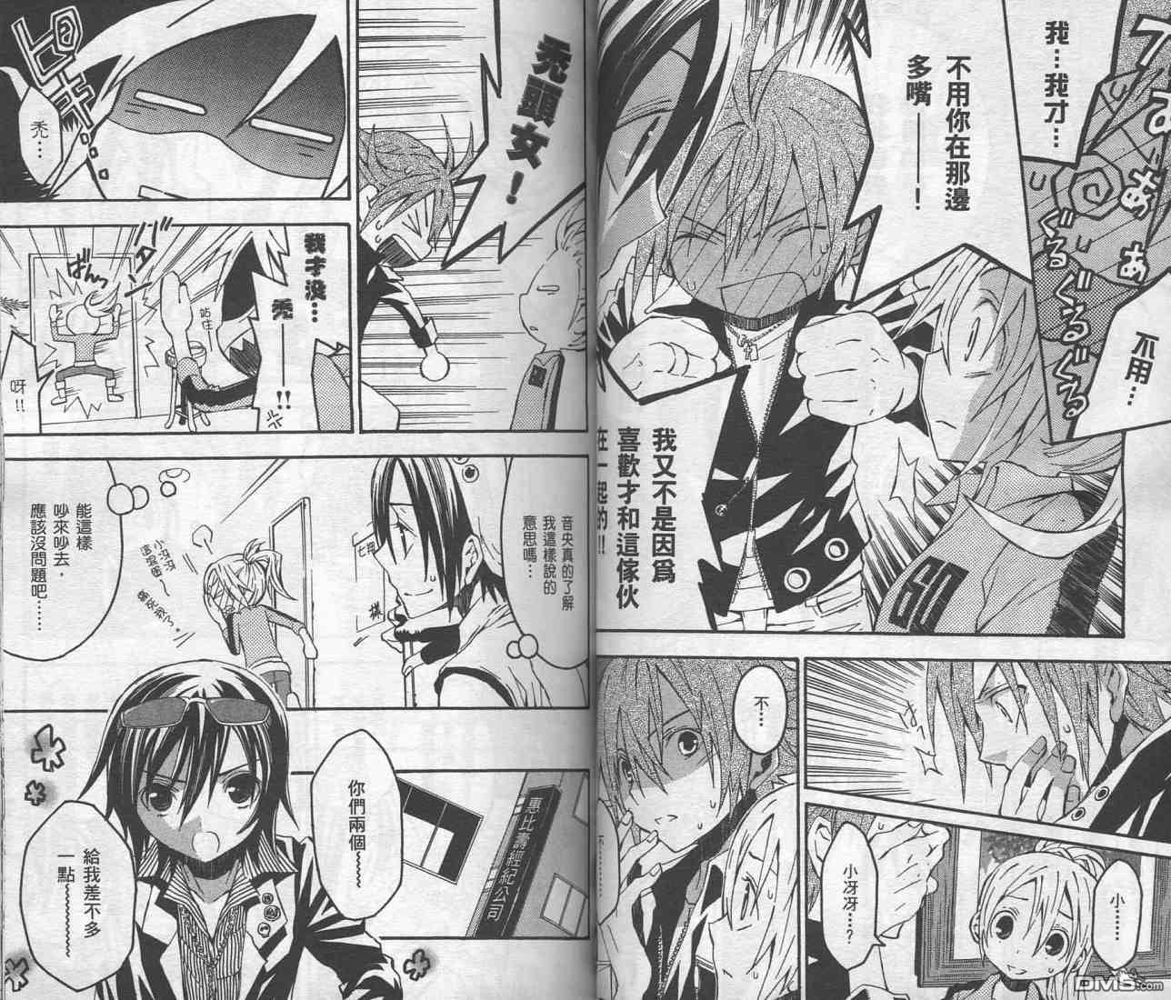 未完成No.1 - 第2卷(1/2) - 4