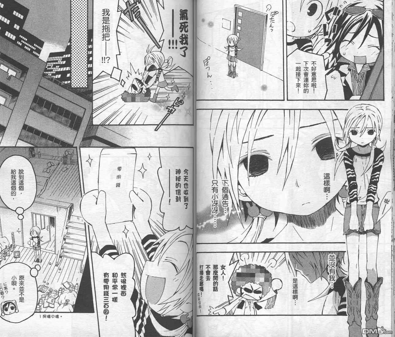 未完成No.1 - 第2卷(1/2) - 6