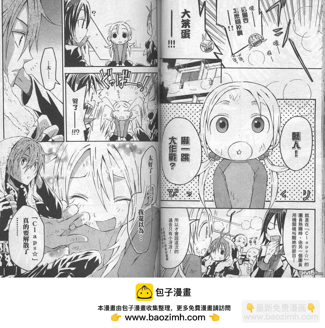 未完成No.1 - 第2卷(1/2) - 2