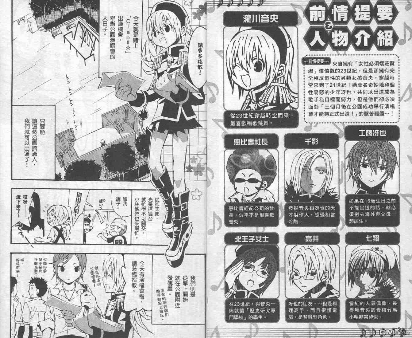 未完成No.1 - 第2卷(1/2) - 7