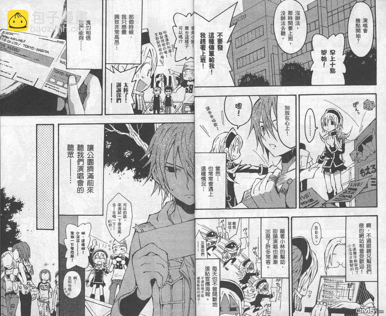 未完成No.1 - 第2卷(1/2) - 8