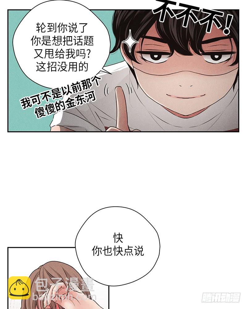 第16话(1/2)-第16话