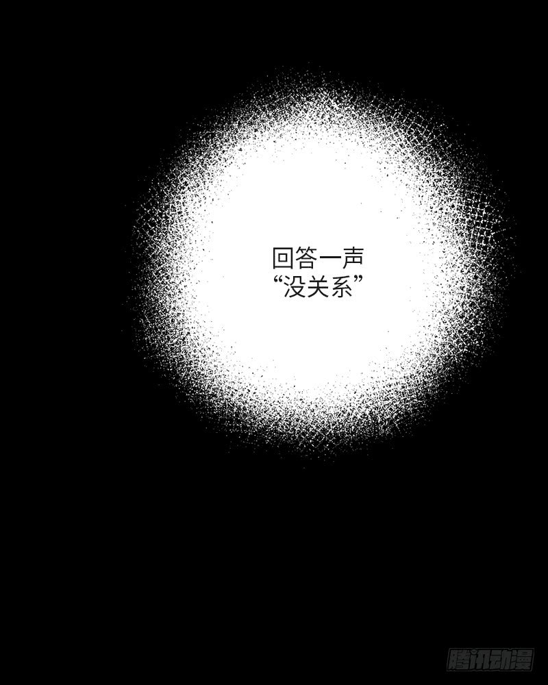 未完的季節 - 第36話(2/2) - 1