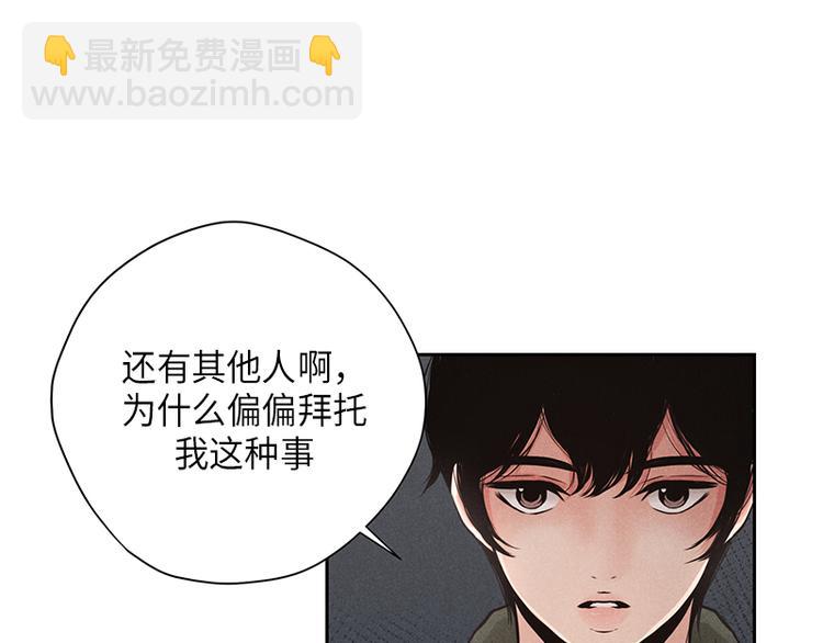 第6话(1/3)-第6话