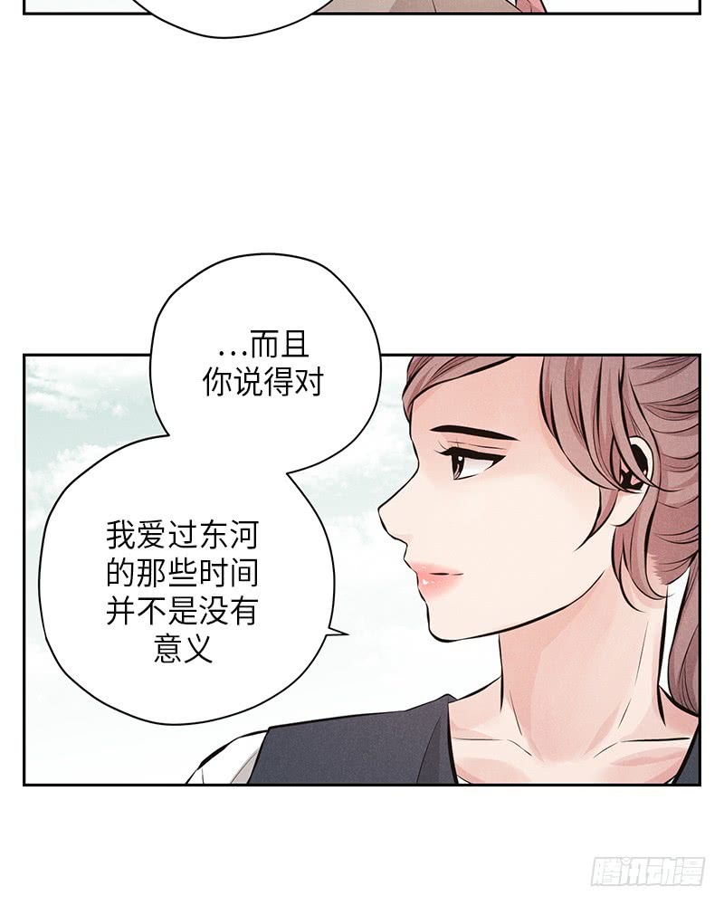 未完的季節 - 第54話(2/2) - 5