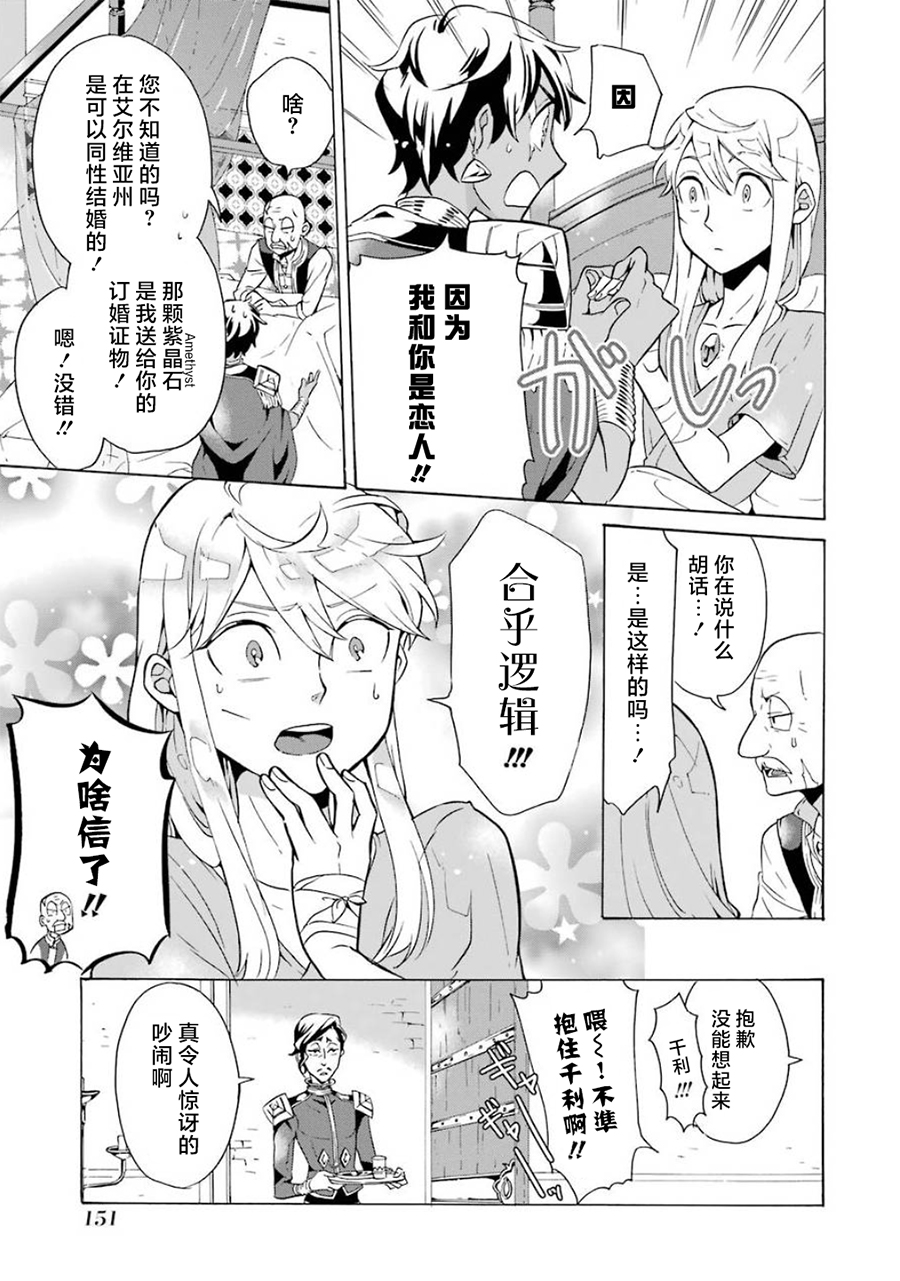 僞王的短劍 - 第10話 - 1