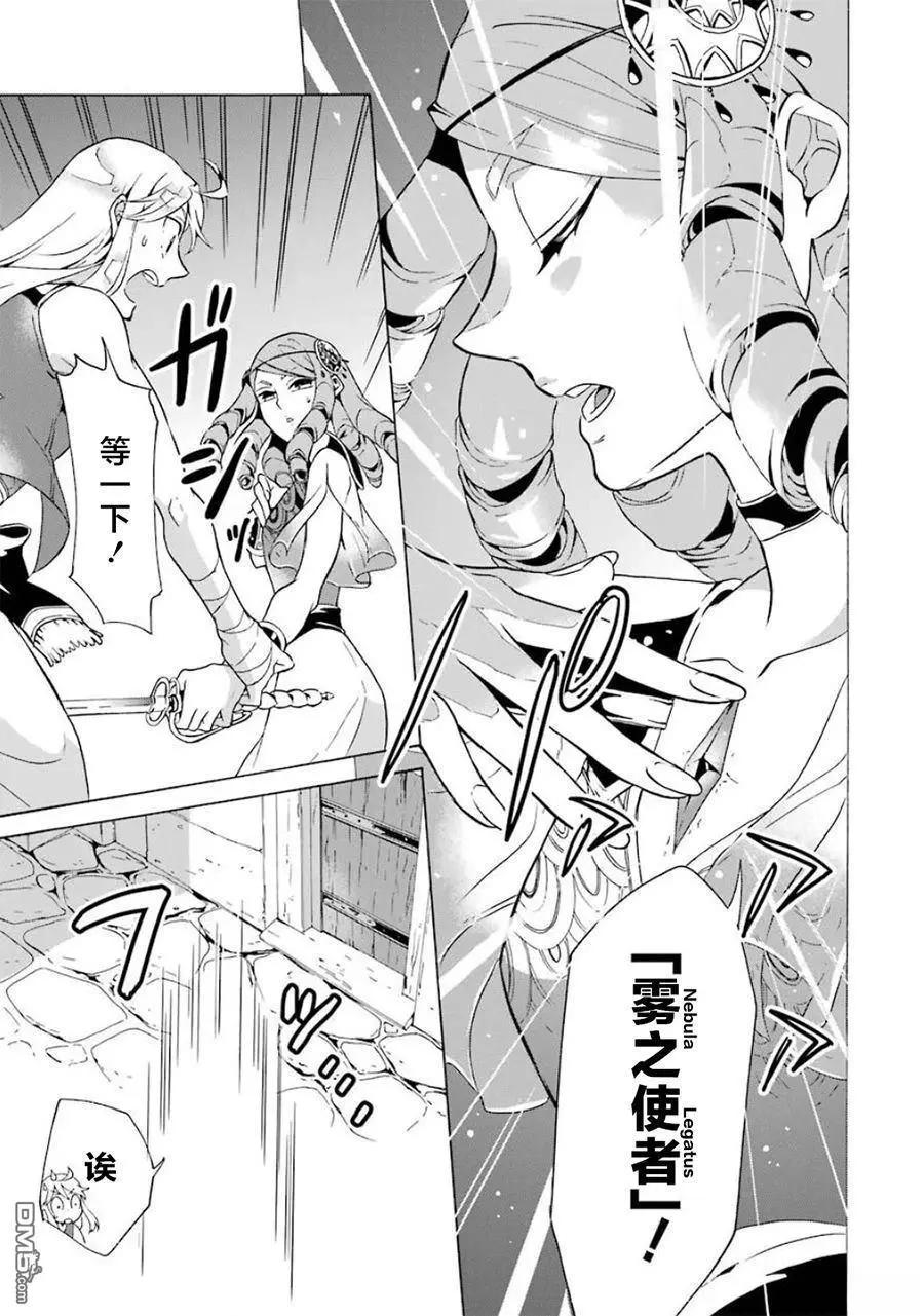 僞王的短劍 - 第12-20話(1/6) - 5