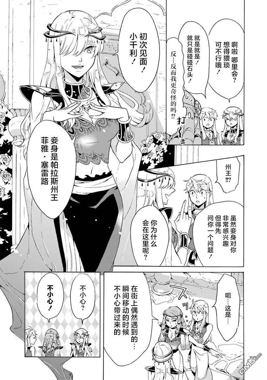 僞王的短劍 - 第12-20話(1/6) - 1