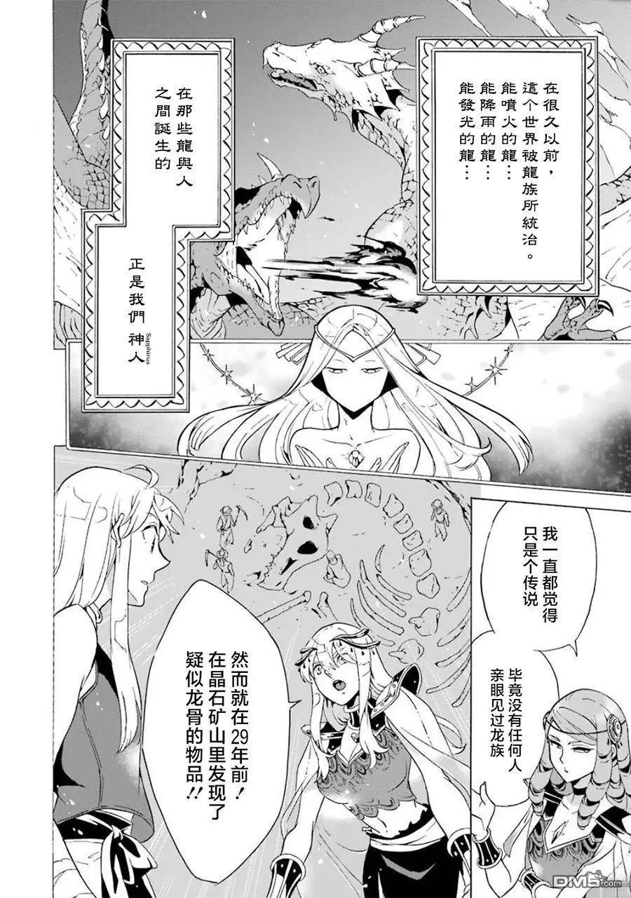 僞王的短劍 - 第12-20話(1/6) - 6