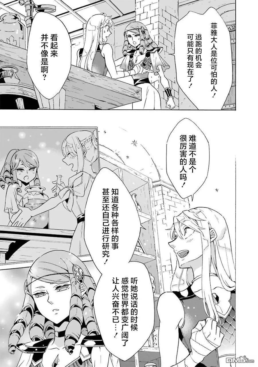 僞王的短劍 - 第12-20話(1/6) - 1