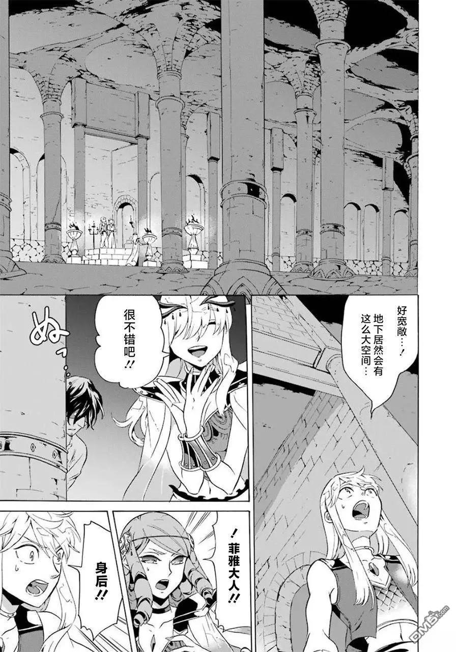 僞王的短劍 - 第12-20話(1/6) - 3
