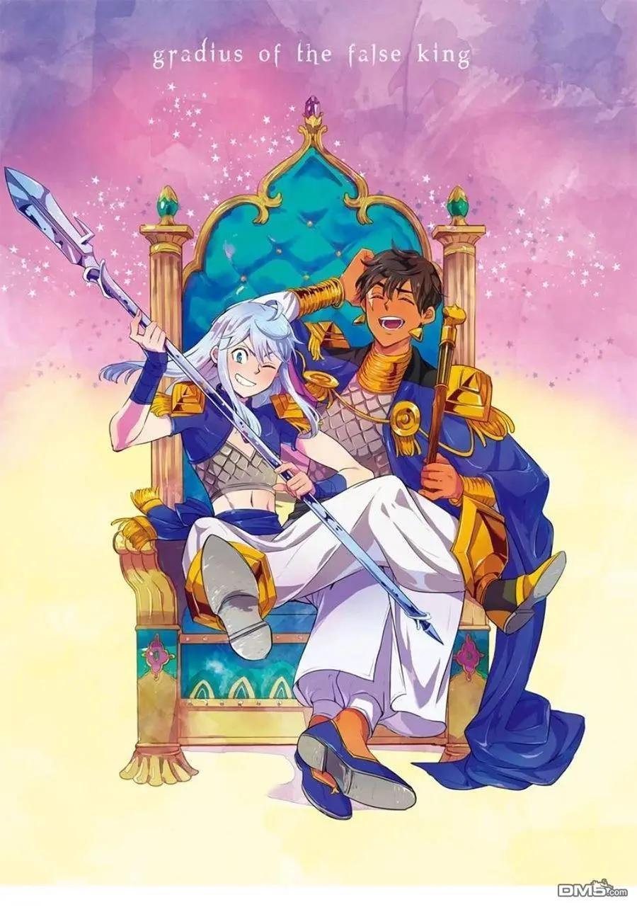 僞王的短劍 - 第12-20話(1/6) - 3