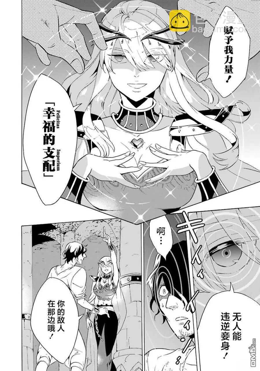 僞王的短劍 - 第12-20話(1/6) - 6