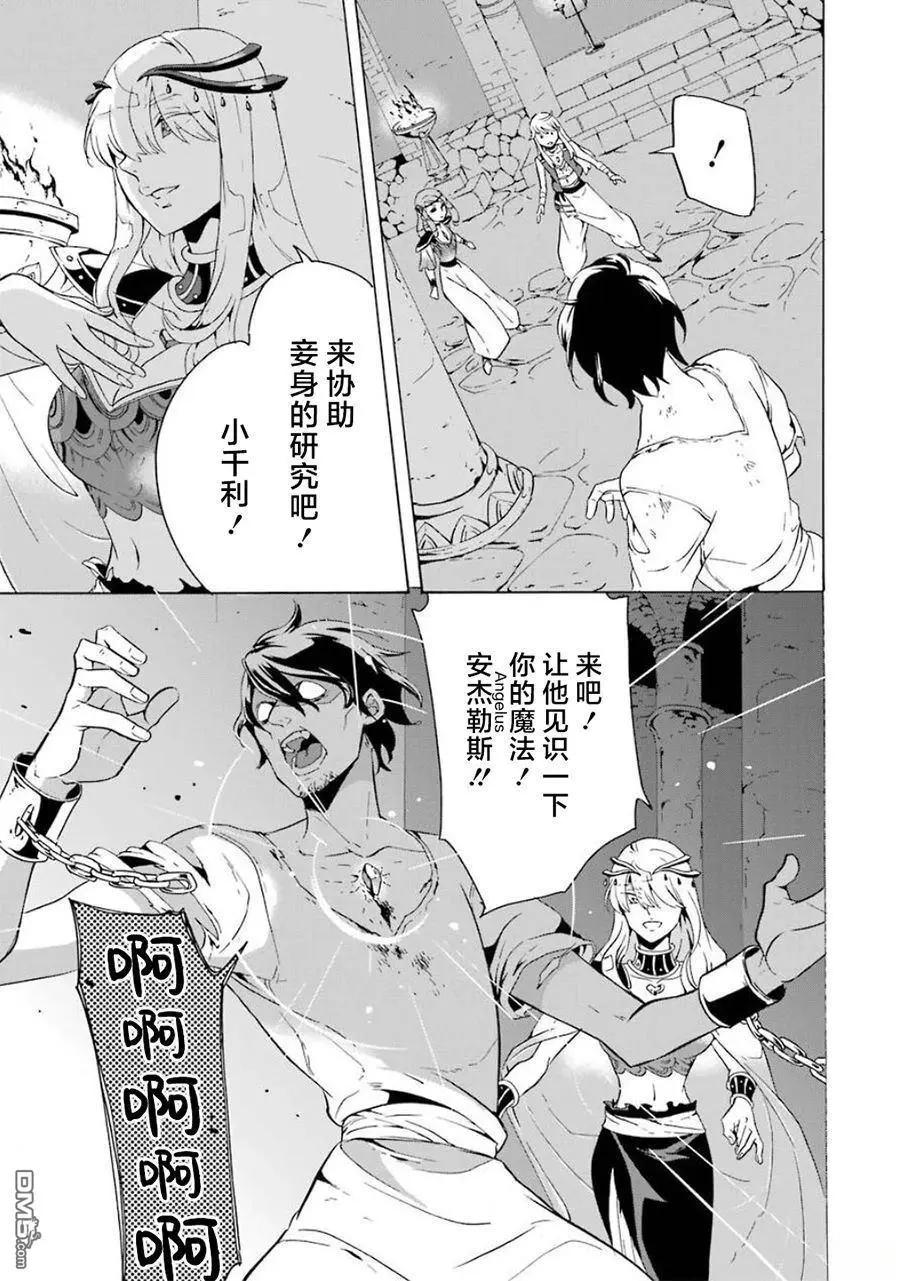 僞王的短劍 - 第12-20話(1/6) - 7