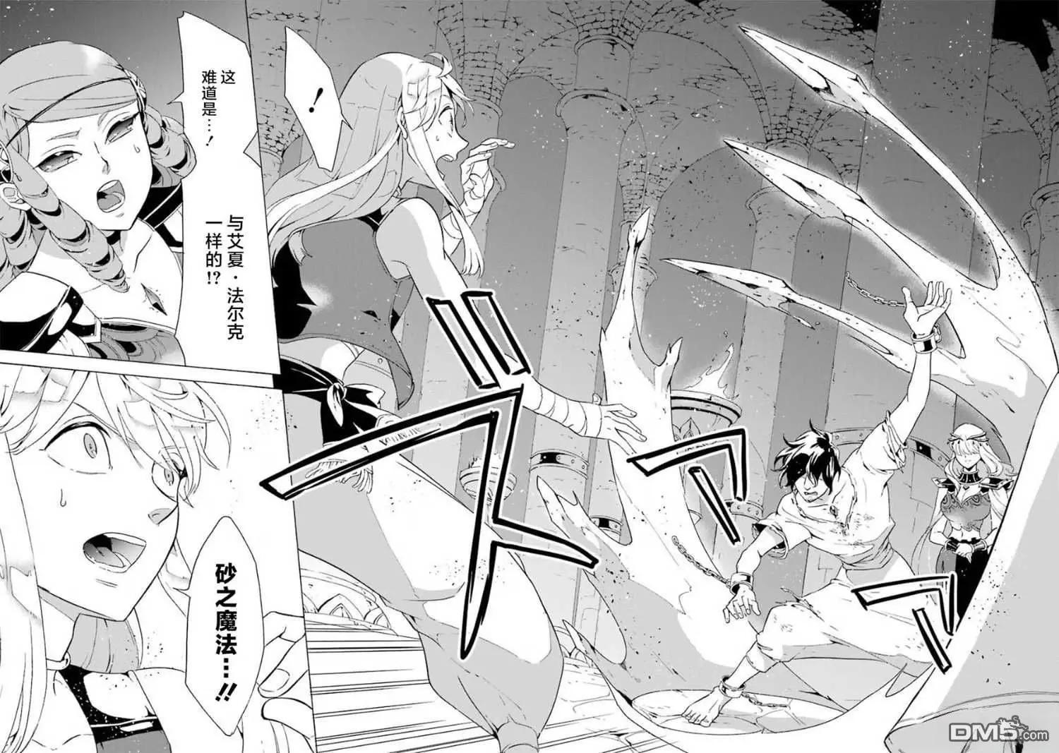 僞王的短劍 - 第12-20話(1/6) - 8