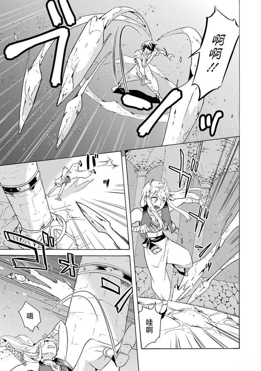 僞王的短劍 - 第12-20話(1/6) - 3