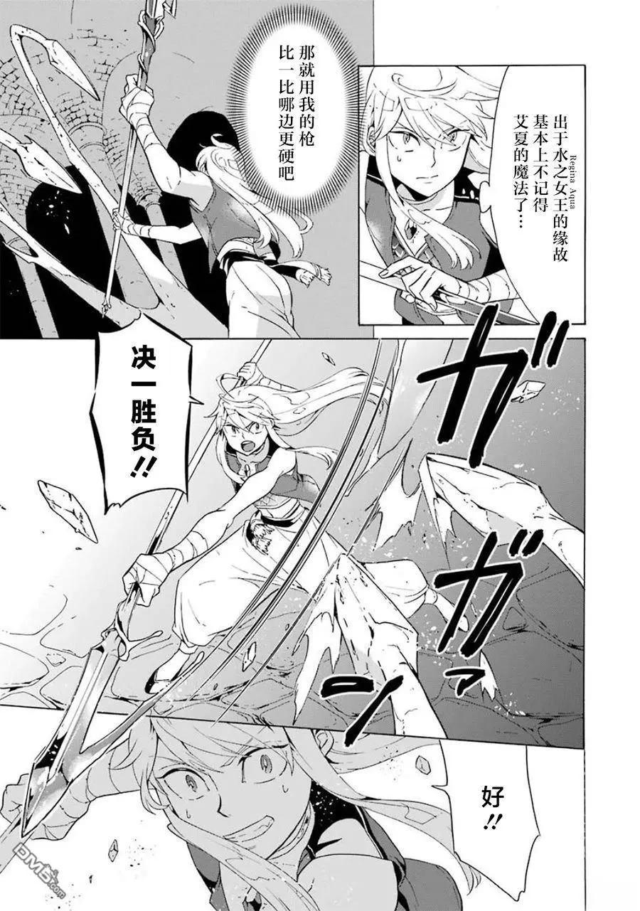 僞王的短劍 - 第12-20話(1/6) - 5