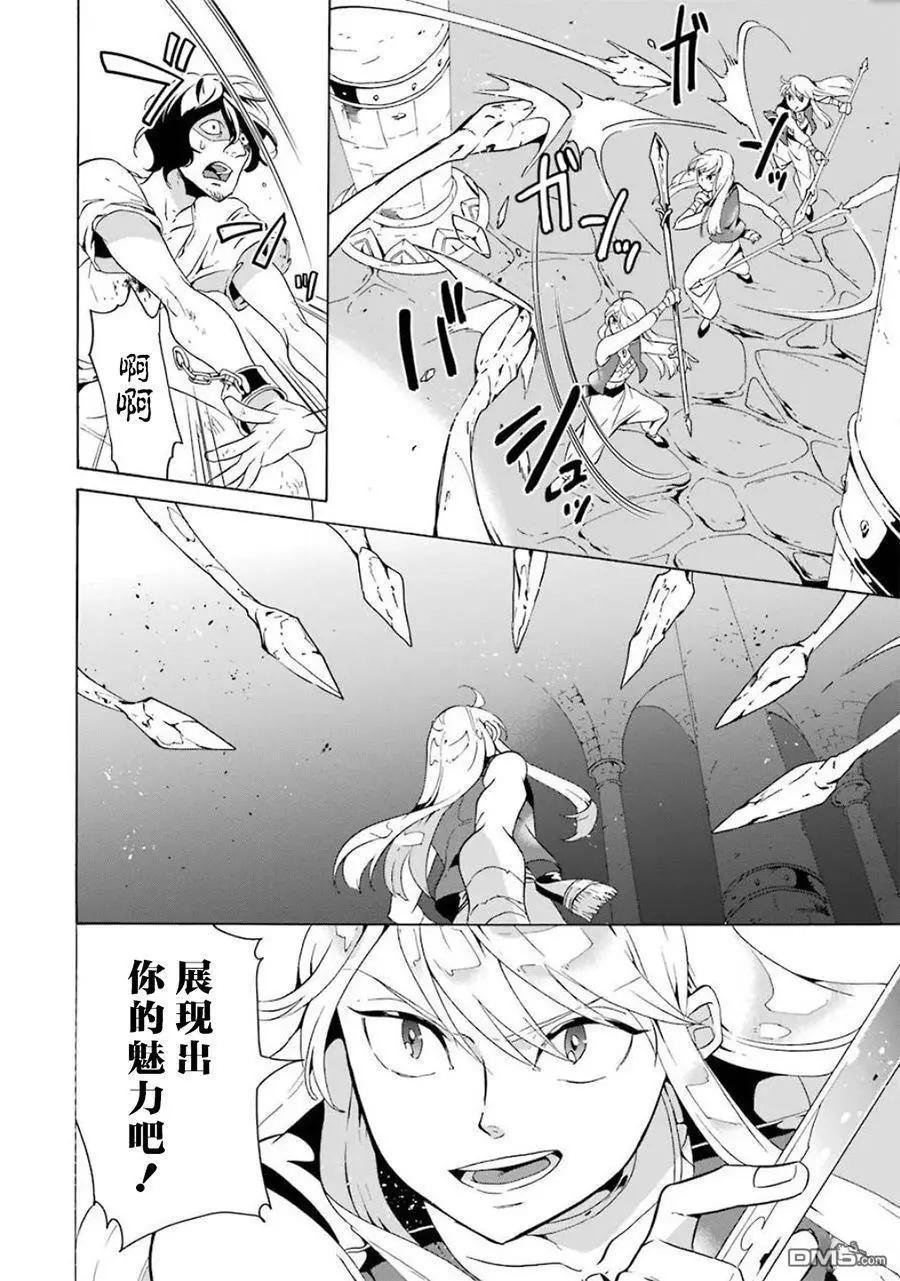 僞王的短劍 - 第12-20話(1/6) - 6