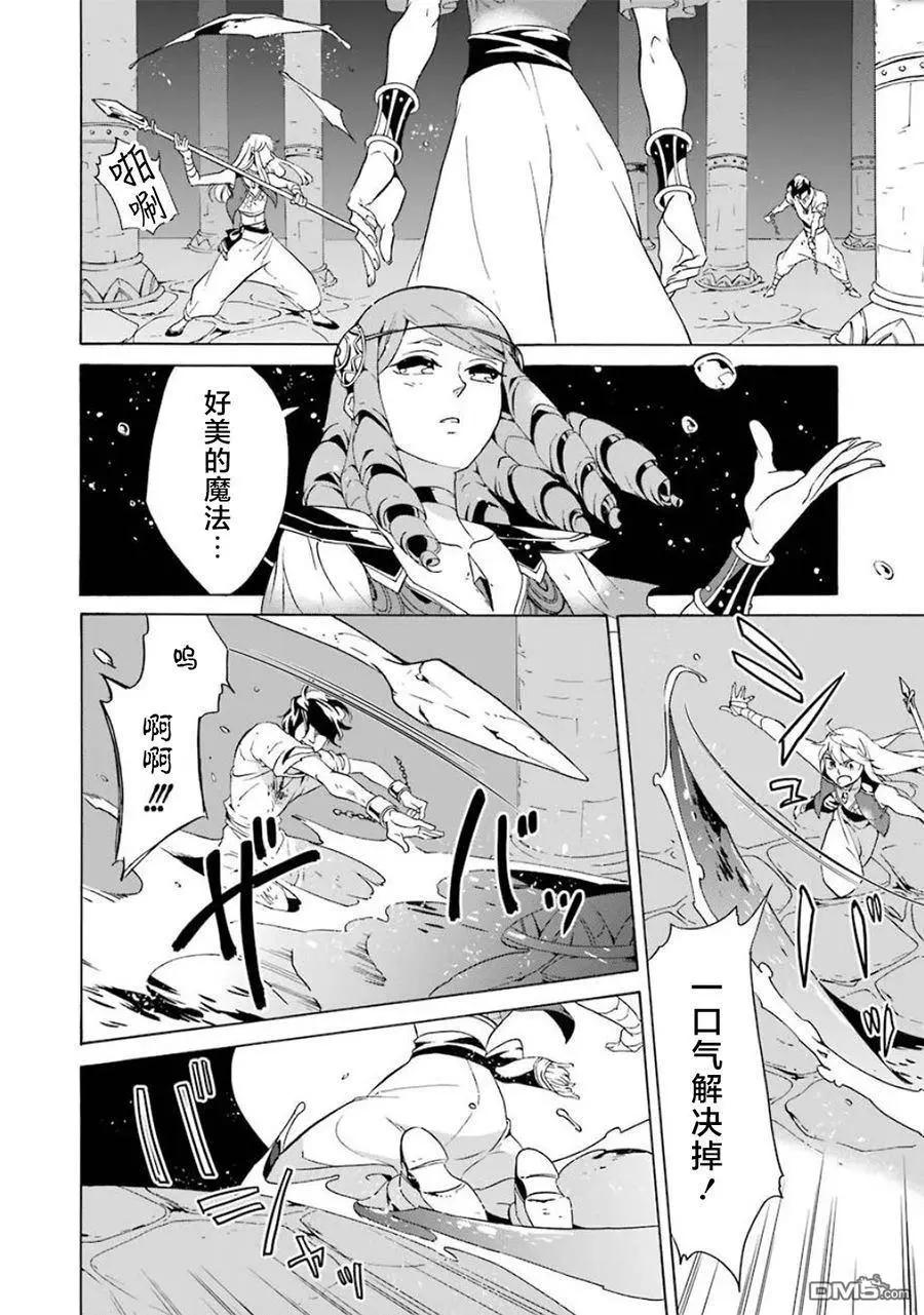 僞王的短劍 - 第12-20話(1/6) - 8