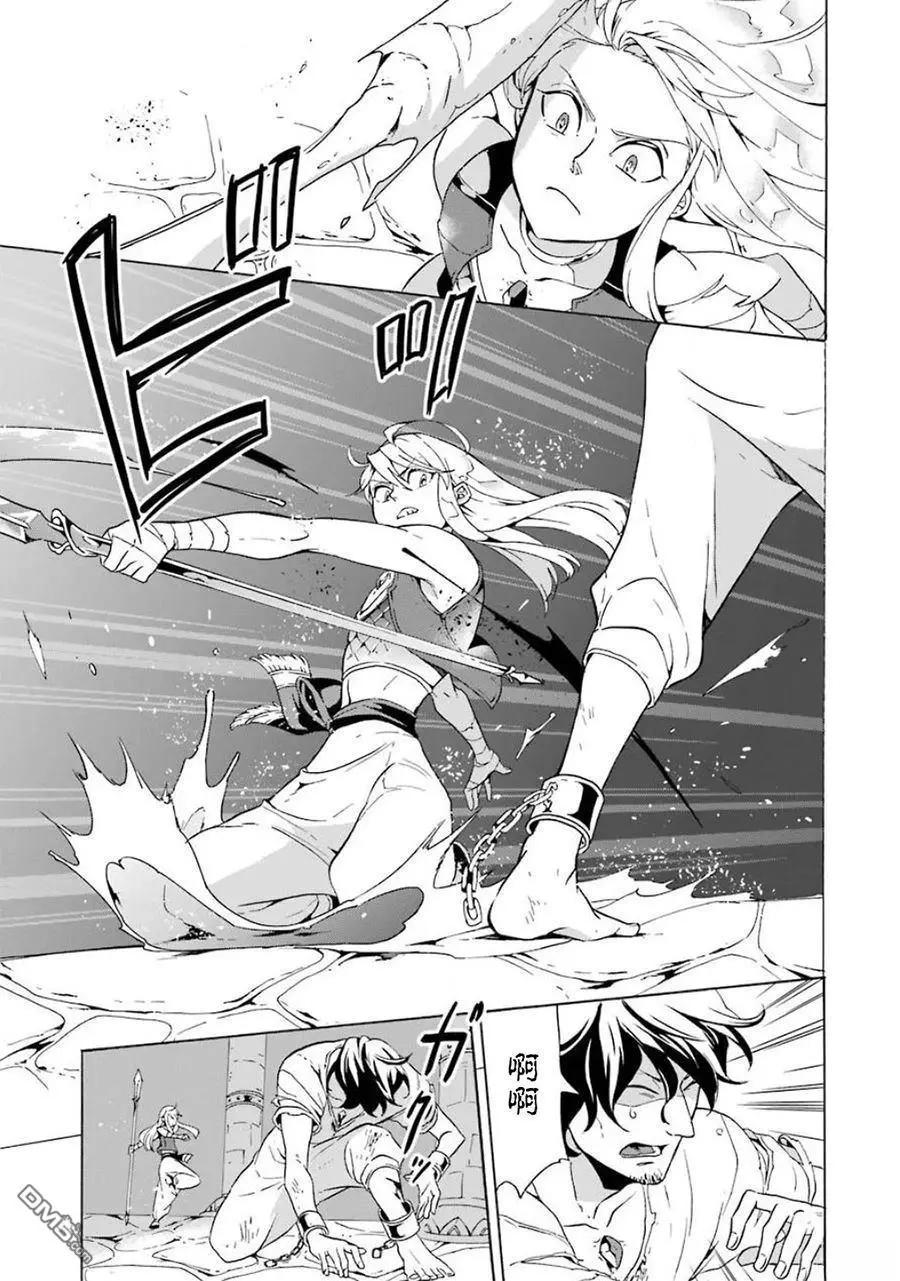 僞王的短劍 - 第12-20話(1/6) - 1