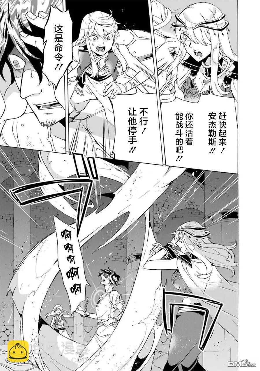 僞王的短劍 - 第12-20話(1/6) - 3
