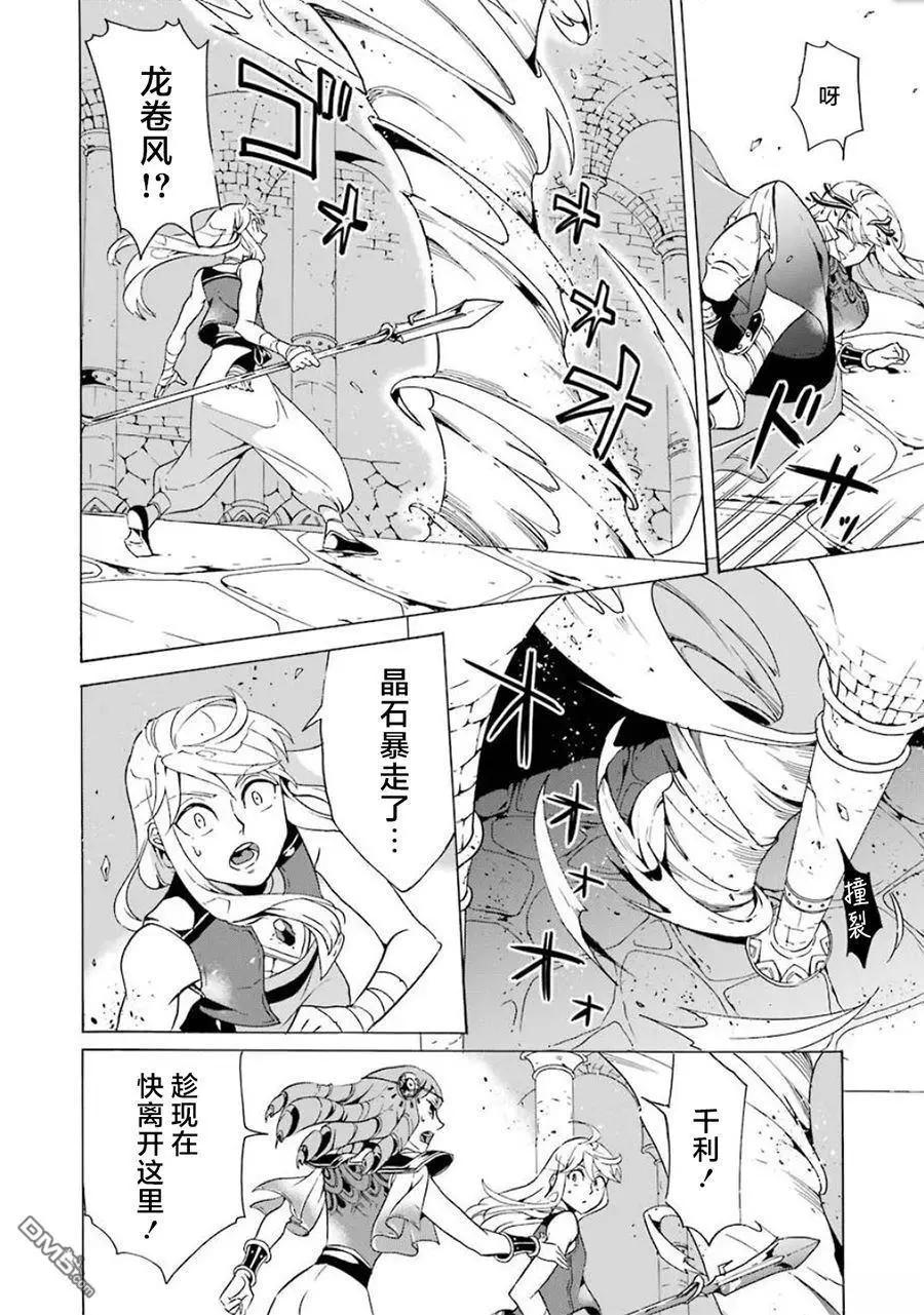 僞王的短劍 - 第12-20話(1/6) - 4