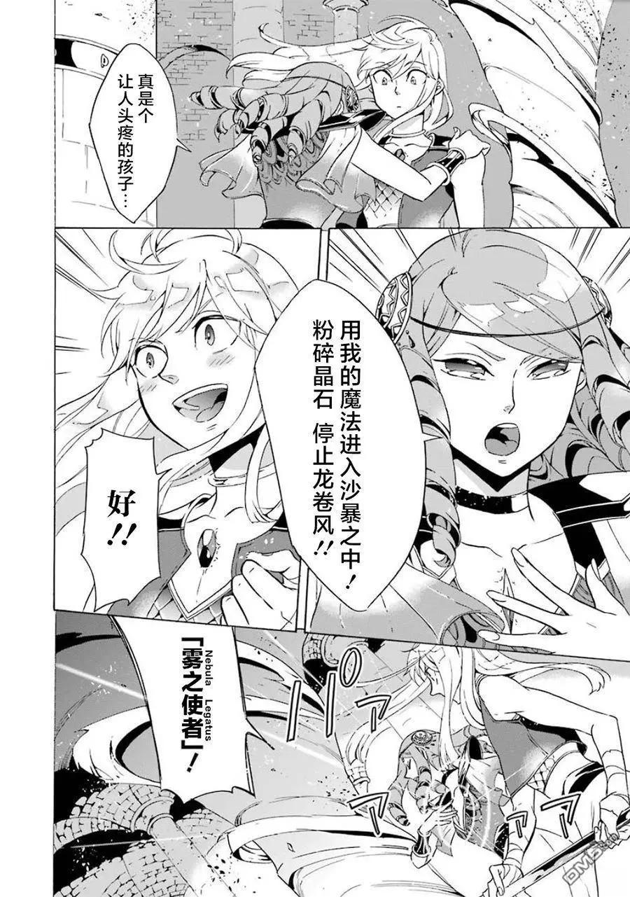 僞王的短劍 - 第12-20話(1/6) - 6