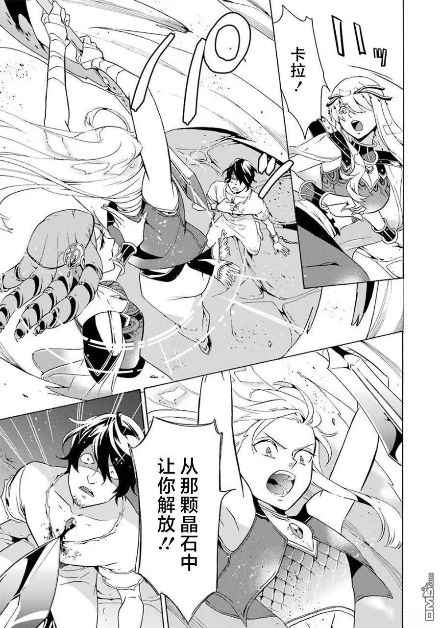 僞王的短劍 - 第12-20話(1/6) - 7