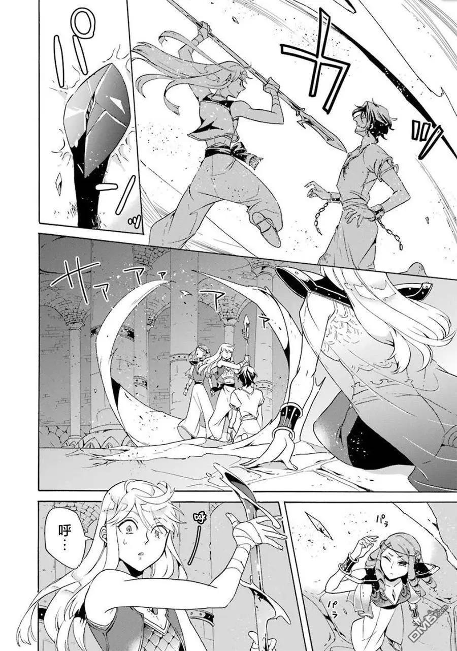 僞王的短劍 - 第12-20話(1/6) - 8