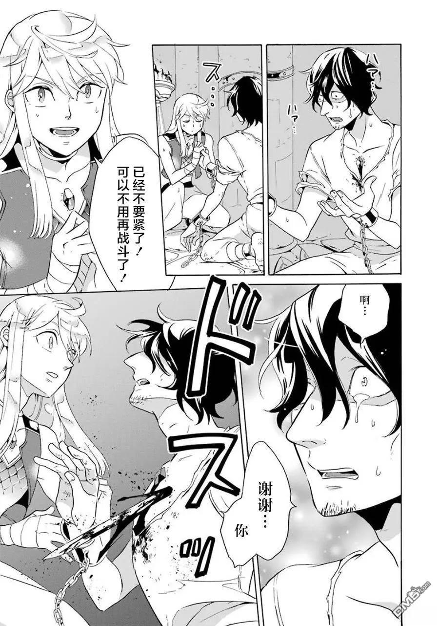 僞王的短劍 - 第12-20話(1/6) - 1