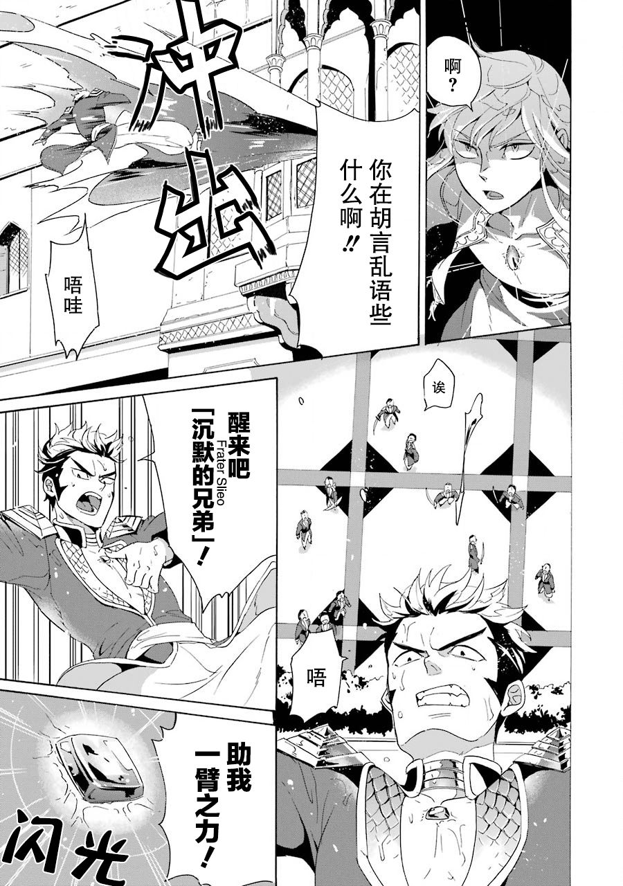 僞王的短劍 - 第02話 - 3