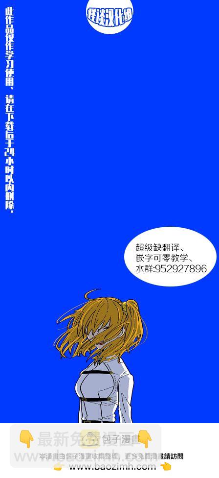 僞王的短劍 - 第02話 - 3