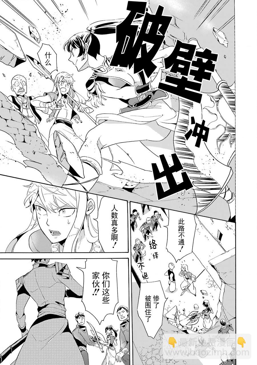 僞王的短劍 - 第04話 - 1