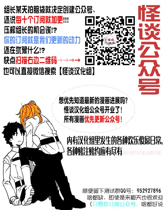 僞王的短劍 - 第04話 - 3