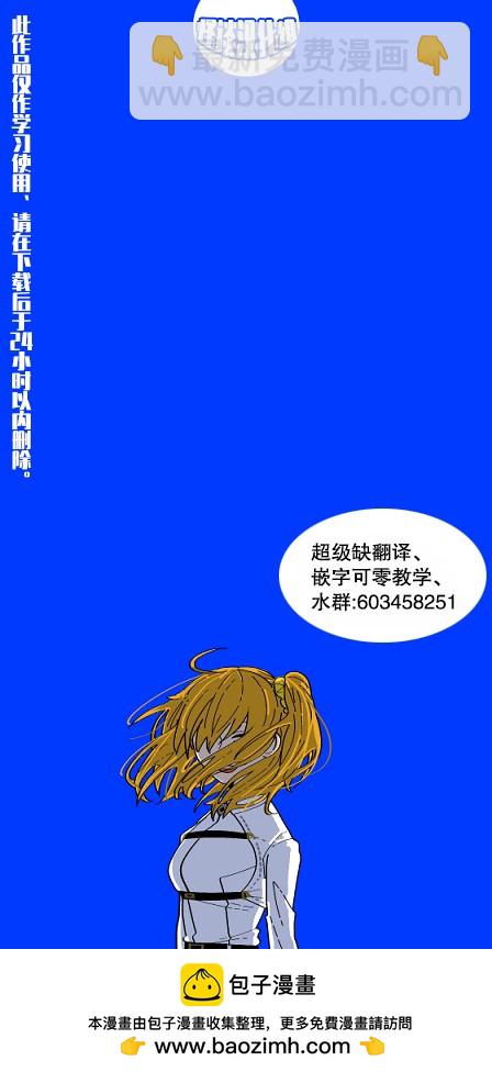 僞王的短劍 - 第04話 - 5