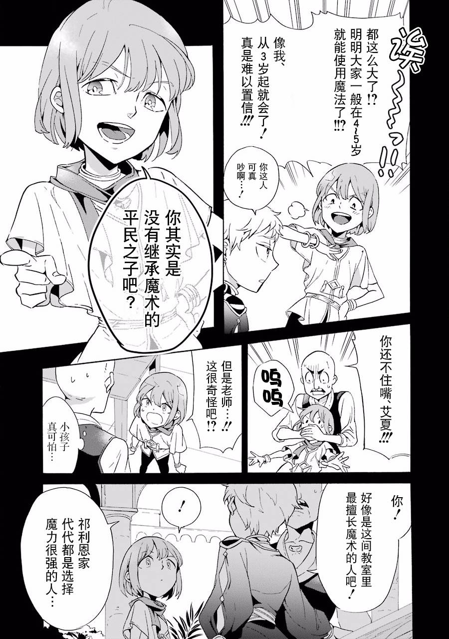 僞王的短劍 - 第08話 - 4
