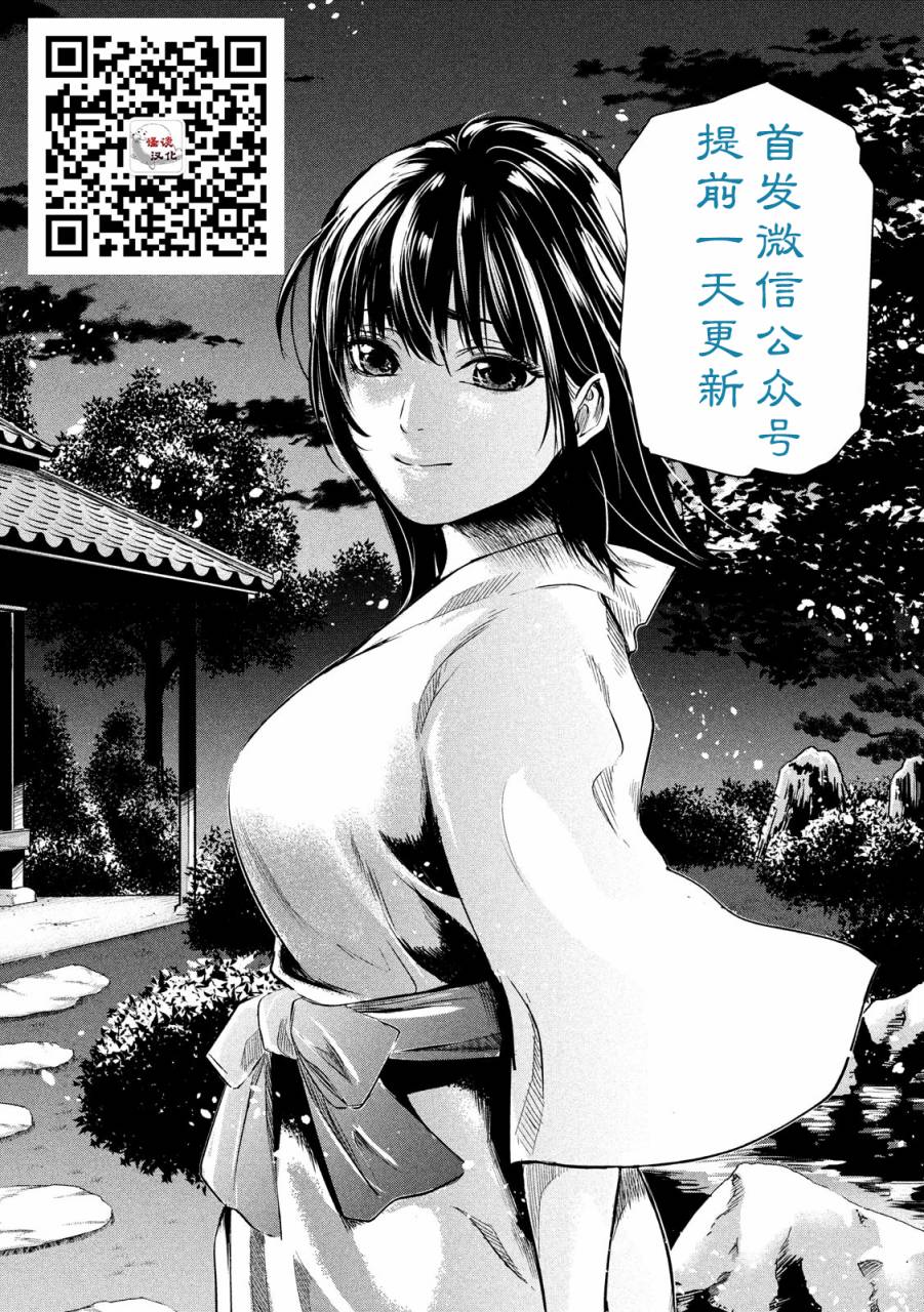 僞王的短劍 - 第08話 - 2