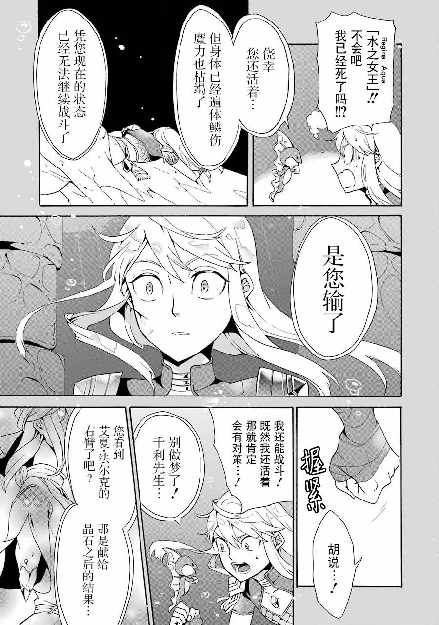僞王的短劍 - 第08話 - 5