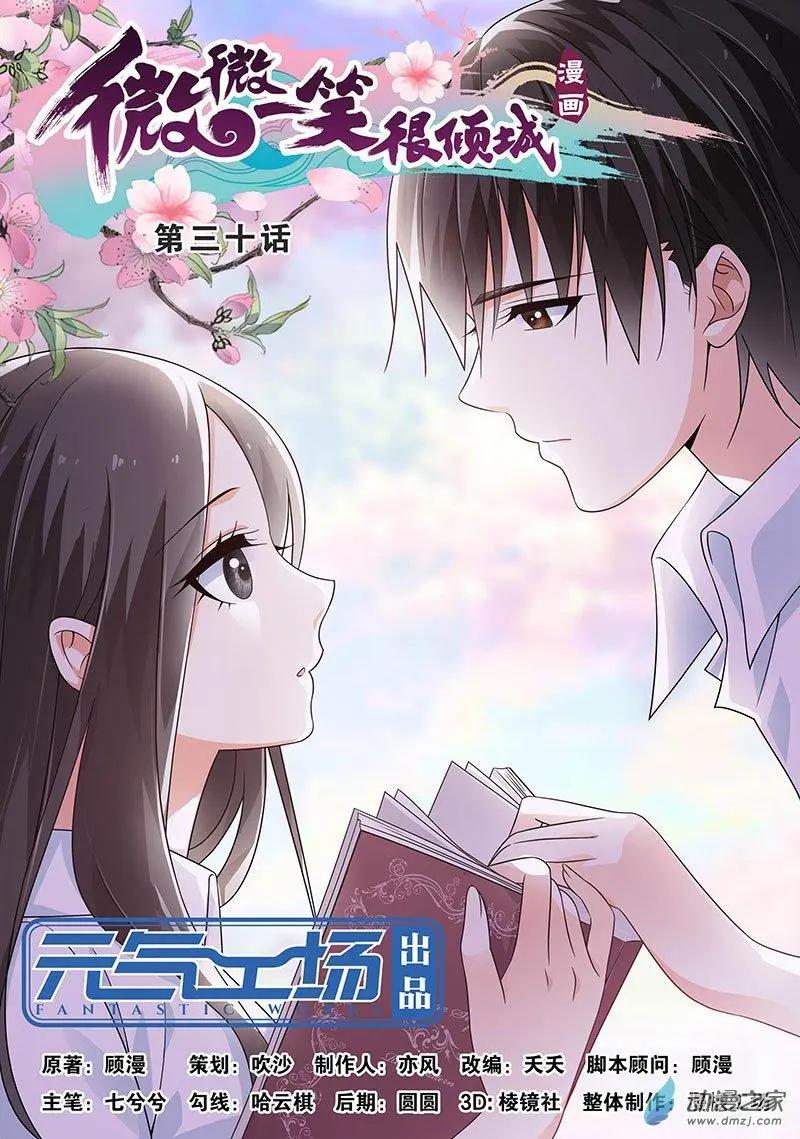 第30回-第30话