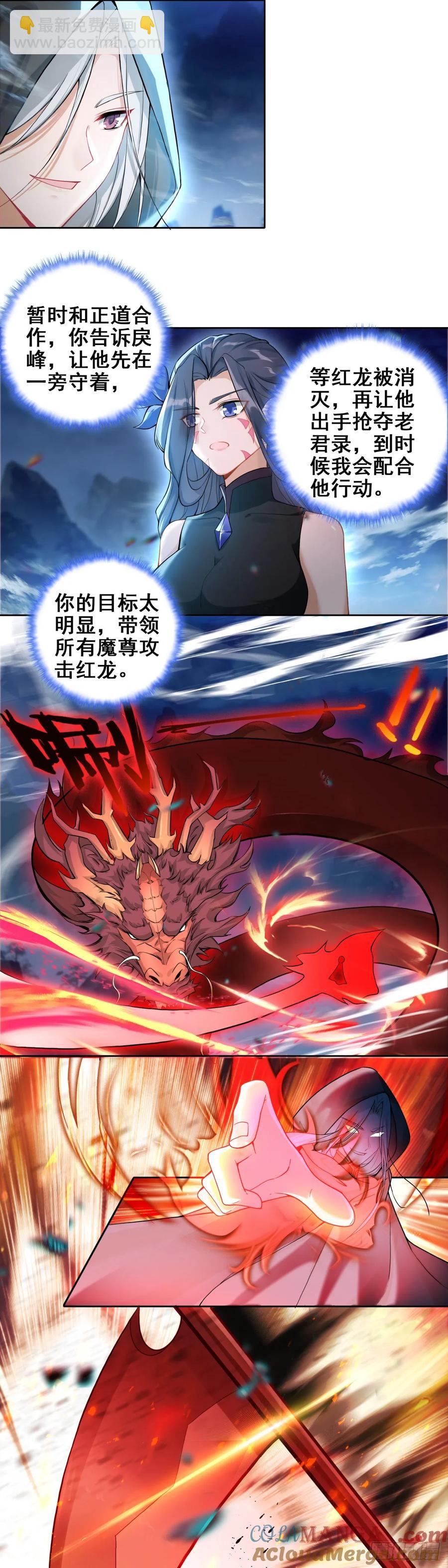 94 正邪联手-第98话