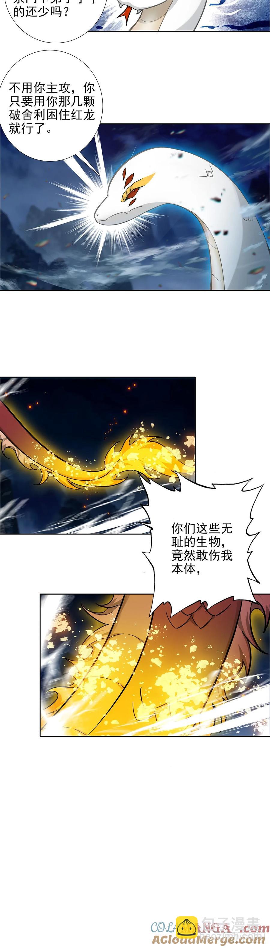 94 正邪联手-第98话