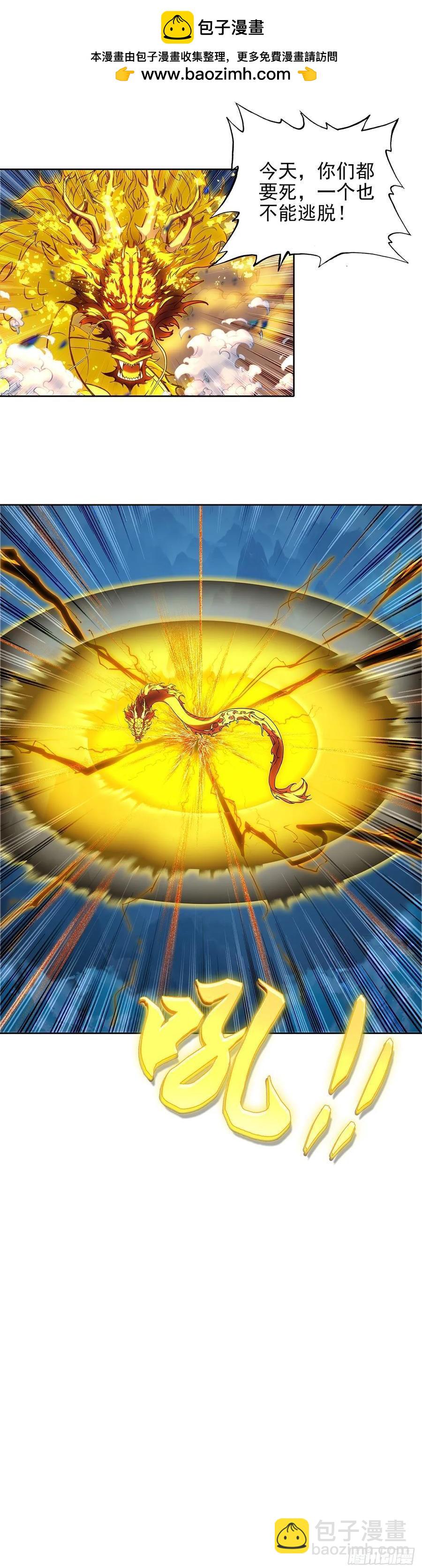 94 正邪联手-第98话