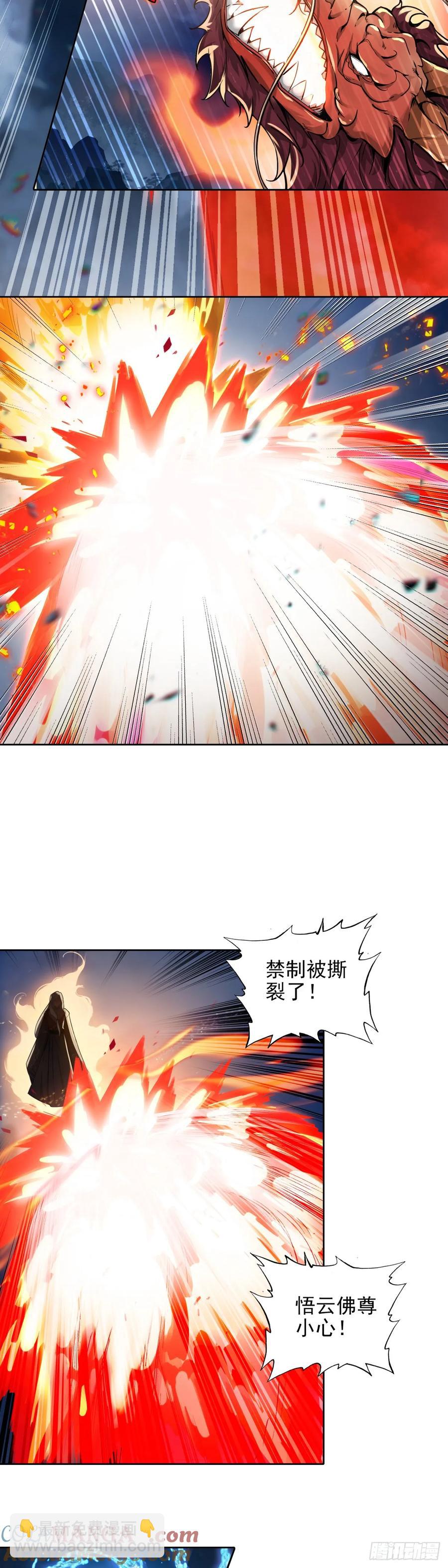 94 正邪联手-第98话