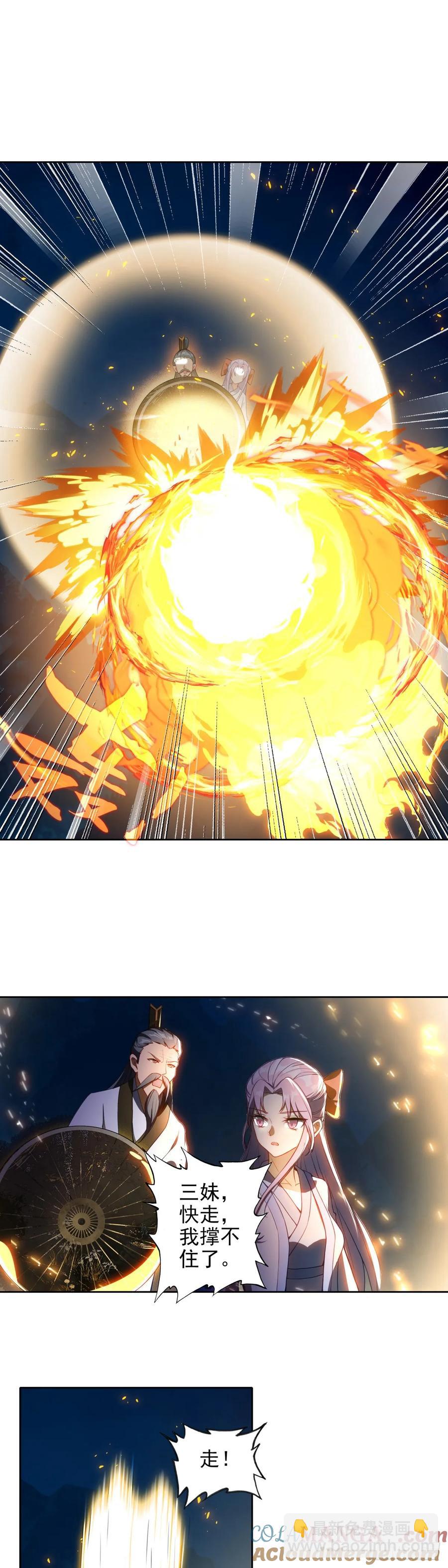 94 正邪联手-第98话