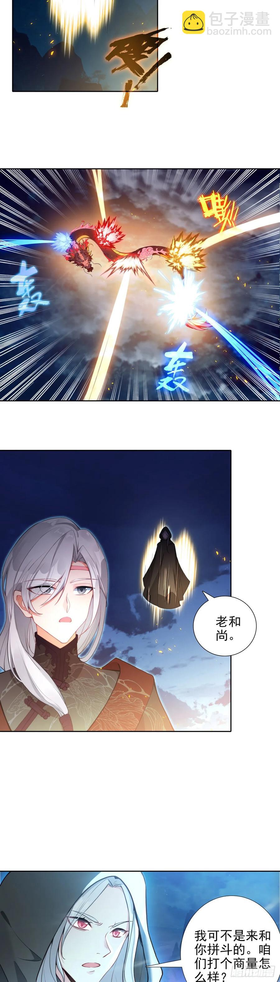 94 正邪联手-第98话