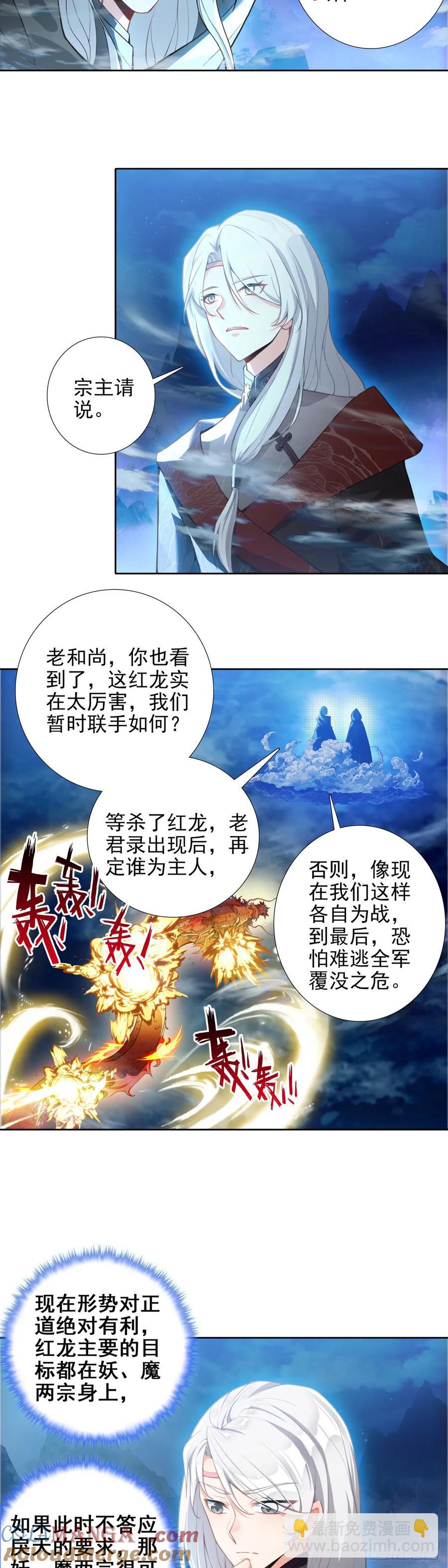 94 正邪联手-第98话