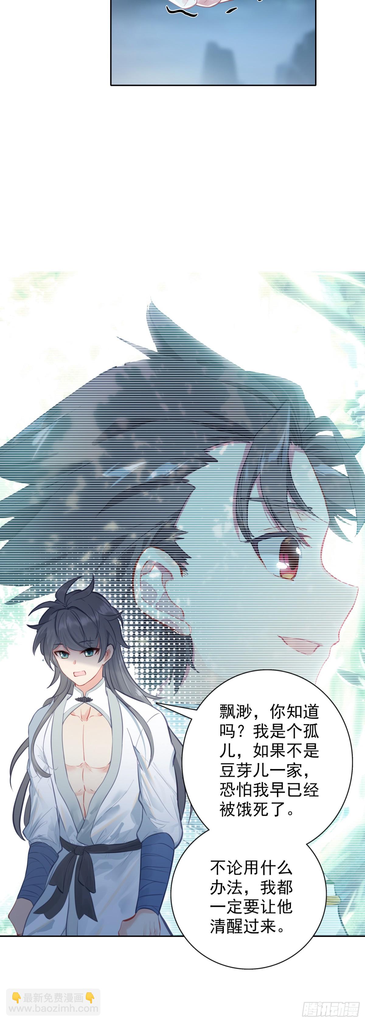 96 红龙爆体-第100话