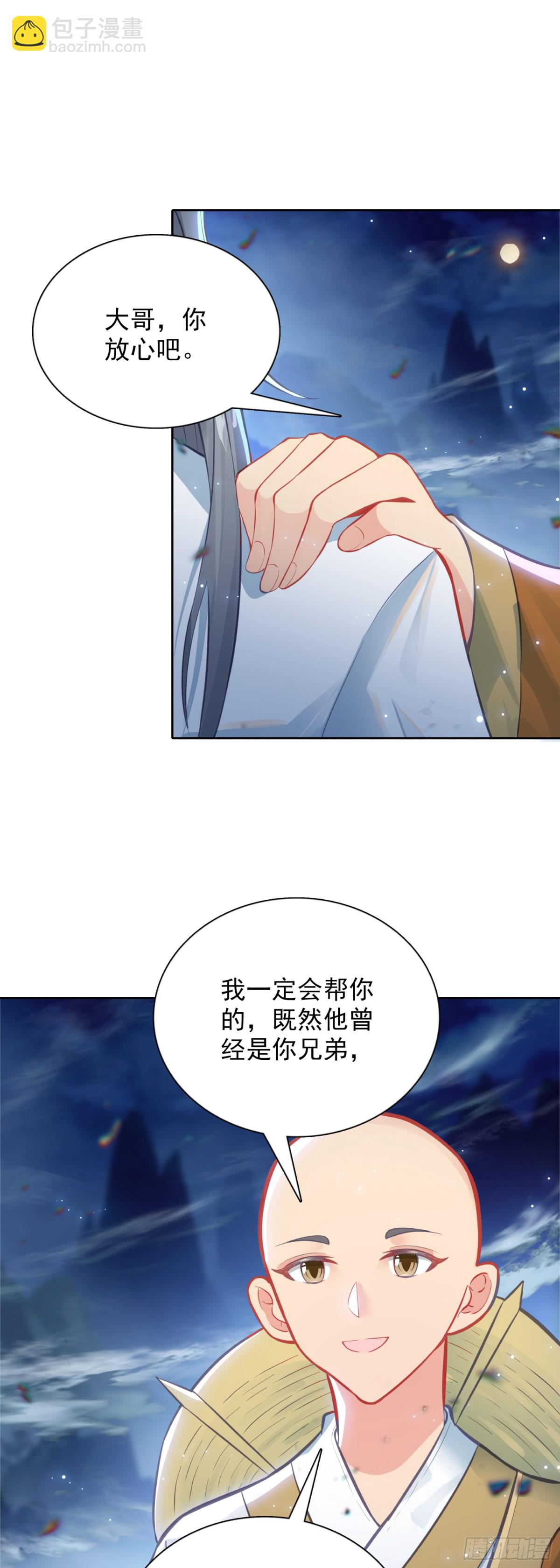 96 红龙爆体-第100话