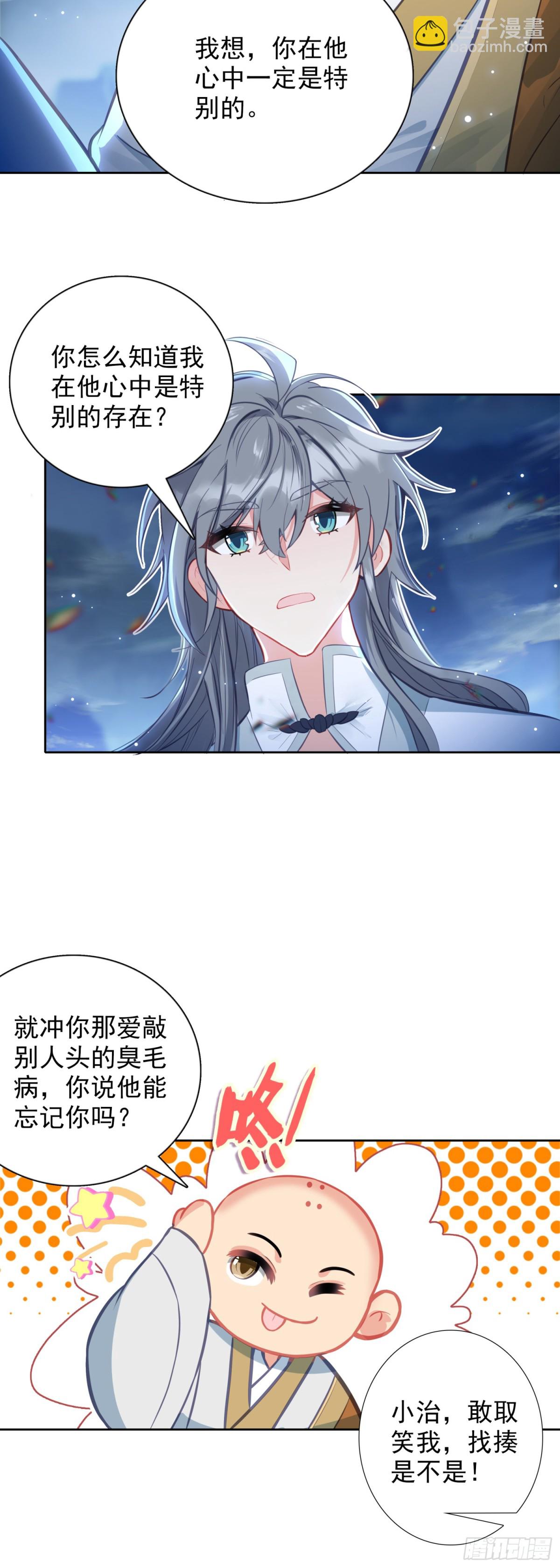 96 红龙爆体-第100话