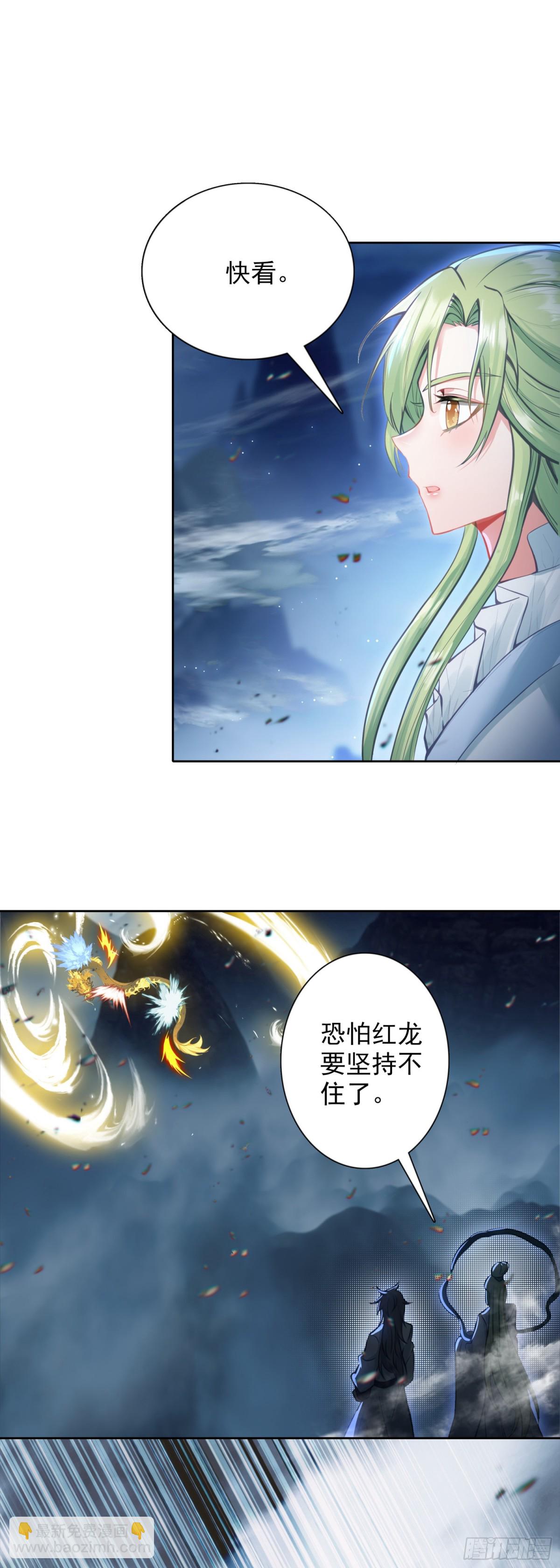 96 红龙爆体-第100话